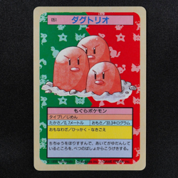Pokemon Card Dugtrio 051 Topsun Nintendo 1995 Japanese Blue Back F6144 - Image 2