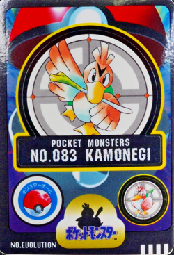 Pokemon Card Farfetch'd 083 Bandai Sealdass 1998 Japanese F5166 - Image 1