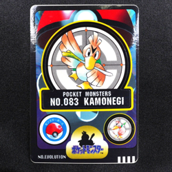 Pokemon Card Farfetch'd 083 Bandai Sealdass 1998 Japanese F5166 - Image 2