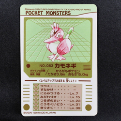 Pokemon Card Farfetch'd 083 Bandai Sealdass 1998 Japanese F5166 - Image 3