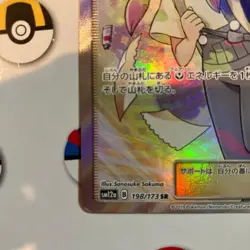 With tracking Mina SR 198/173 SM12a Japanese Pokemon Card Tag All Stars - EX - Image 4