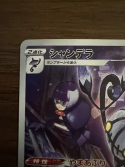 Pokemon Card Chandelure CHR Japanese S9a #69/67 Battle Region Near Mint - Image 2