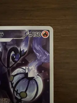 Pokemon Card Chandelure CHR Japanese S9a #69/67 Battle Region Near Mint - Image 3