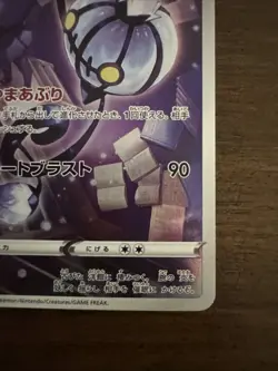 Pokemon Card Chandelure CHR Japanese S9a #69/67 Battle Region Near Mint - Image 5