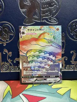 Pokemon Card Sandaconda VMAX HR 086/070 s6h Silver Lance Japanese NM/M - Image 1