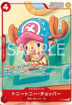 One piece Mcdonalds Promo Japan Limited 1 Pack of 6 cards - Image 3