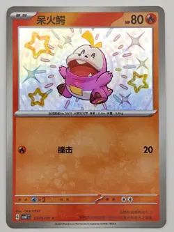 Fuecoco 0306/09 Baby Shiny Holo Chinese Gem Pack Pokemon NM - Image 1