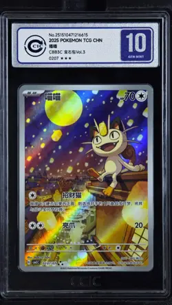 CCIC 10 Gem Mint Pokemon Chinese Gem Pack Vol.3 CBB3C 02 07 Exclusive Meowth - Image 1