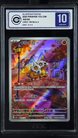 CCIC 10 Gem Mint 2025 Pokemon Cubone Chinese Exclusive Gem Pack Vol.3 04 07/07 - Image 1