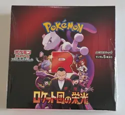 SEALED - Pokemon The Glory of Team Rocket sv10 3 Booster Pack Lot Set Japanese - Image 1