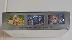 SEALED - Pokemon The Glory of Team Rocket sv10 3 Booster Pack Lot Set Japanese - Image 5