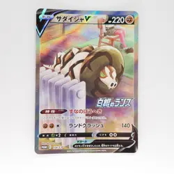 [NM] Sandaconda V 174/S-P Full Art PROMO 2021 Pokemon Japanese - Image 2