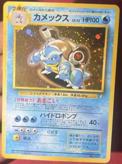 Blastoise Pokemon Card 1998 Japanese CD Promo Holo 009 Japan Nintendo EX - Image 1
