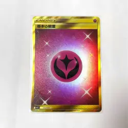 Pokemon Card 2023 S-Chinese fairy energy csm21C 18 45/45 Holo MN - Image 1