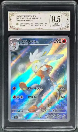 2024 Pokemon Cards JPN. Raboot H SV7 106/102 AR PCG 9.5 (SAME AS PSA 9) - Image 1