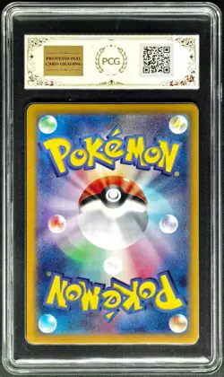 2024 Pokemon Cards JPN. Raboot H SV7 106/102 AR PCG 9.5 (SAME AS PSA 9) - Image 2
