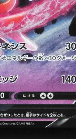 Deoxys V 005/020 LP Deoxys VSTAR & VMAX High-Class Deck Japanese Pokemon Card - Image 3