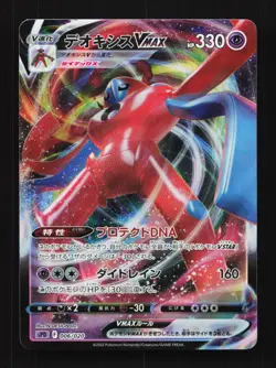 Deoxys VMAX 006/020 SPD High Class Deck Japanese Pokemon Card TCG - Image 1