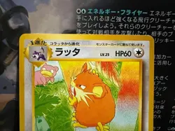 Raticate Southern Islands No.020 Old Back Japanese Pokemon Card 1999 EX #1064 - Image 3