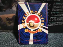 Raticate Southern Islands No.020 Old Back Japanese Pokemon Card 1999 EX #1064 - Image 5