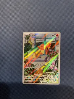 Charmander AR 051/049 SVG Special Deck Set Pokemon Card Japanese Holo - Image 2