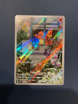Charmander AR 051/049 SVG Special Deck Set Pokemon Card Japanese Holo - Image 3