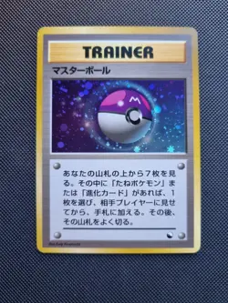 Pokemon - Master Ball - Holo 1998 Red/Green Quick Starter Gift Set - JPN - NM - Image 1