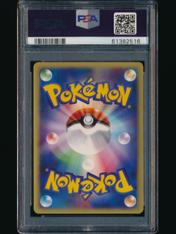 2001 POKEMON ERIKA'S BELLOSSOM NON HOLO #59 JAPANESE VS VERSUS SERIES PSA 9 - Image 2