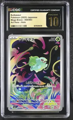 Pokemon Bulbasaur #064/063 Japanese Mega Evolution CGC 10 Pristine 7a - Image 1
