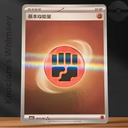 Pokemon TCG | Fighting Energy #2001/06 Triple Rare | CBB3C Gem Pack 3 | Holo NM - Image 1