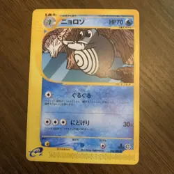 Pokemon TCG Poliwhirl Japanese Split Earth 022/088 1st Edition Near Mint - Image 1