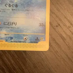 Pokemon TCG Poliwhirl Japanese Split Earth 022/088 1st Edition Near Mint - Image 3