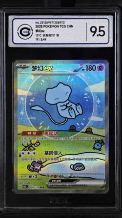 CCIC 9.5 Mint+ Pokemon Chinese Surprise Mew Ex 151C 191/151 SAR Holo - Image 1