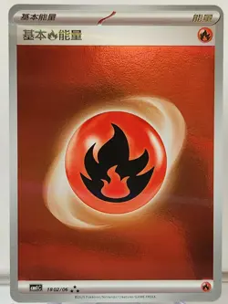 Pokemon Fire Energy 1802/06 CBB1C Horizons Gem Pack Vol. 1 S-Chinese Holo - Image 1
