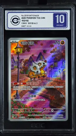 CCIC 10 Gem Mint 2025 Pokemon Cubone Chinese Exclusive Gem Pack Vol.3 04 07/07 - Image 1