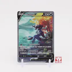 Hisuian Samurott V SAR 229/172 VSTAR Universe S12A Korean Pokemon Card NM - Image 1