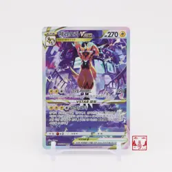 Zeraora VSTAR SAR 220/172 VSTAR Universe S12A Korean Pokemon Card LP - Image 1