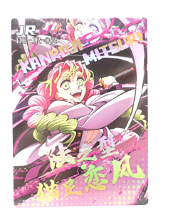 Mitsuri Kanroji JR Demon Slayer Kimetsu no Yaiba Waifu Anime Trading Card - Image 1