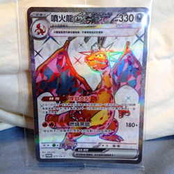 Pokemon Card CHARIZARD 077/SV-P PROMO CHINESE NM-MINT (SORRY NO SHIPPING TO USA) - Image 1