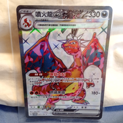 Pokemon Card CHARIZARD 077/SV-P PROMO CHINESE NM-MINT (SORRY NO SHIPPING TO USA) - Image 2