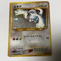 HP - Lugia Pokemon Card Japanese No.249 Holo Rare Neo Genesis - Image 1