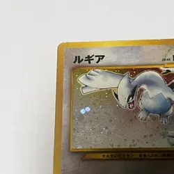 HP - Lugia Pokemon Card Japanese No.249 Holo Rare Neo Genesis - Image 3