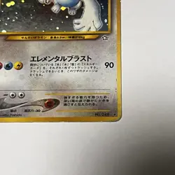 HP - Lugia Pokemon Card Japanese No.249 Holo Rare Neo Genesis - Image 5