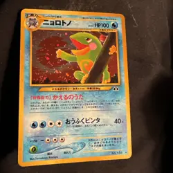 POLITOED 2000 POKEMON JAPANESE NEO DISCOVERY HOLO RARE Q3928 - Image 1