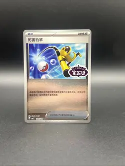 Fishing Rod 1901/04 CBB3C Simplified Chinese Pokemon TCG - Image 1