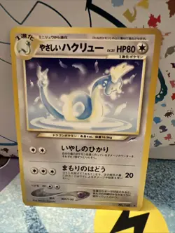 Light Dragonair No. 148 Neo Destiny Japanese Old Back Vintage Pokemon Card LP - Image 1