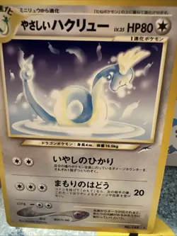 Light Dragonair No. 148 Neo Destiny Japanese Old Back Vintage Pokemon Card LP - Image 2