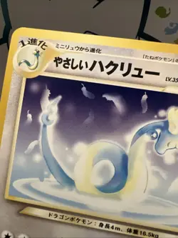 Light Dragonair No. 148 Neo Destiny Japanese Old Back Vintage Pokemon Card LP - Image 4