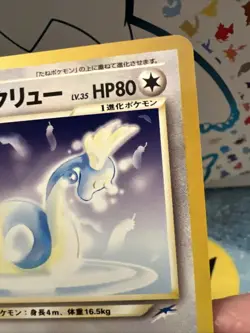 Light Dragonair No. 148 Neo Destiny Japanese Old Back Vintage Pokemon Card LP - Image 5