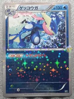 Pokemon 2017 Japanese Best of XY - Greninja 026/171 Reverse Holo Card - NM - Image 2
